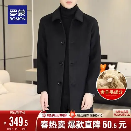 【含羊毛】罗蒙男士中长款时尚休闲毛呢大衣2023秋季新款翻领外套图片