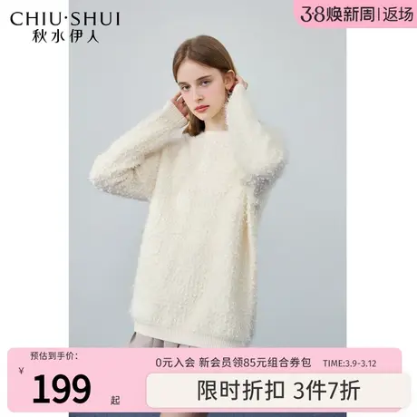 秋水伊人温柔风软糯毛感圆领毛衣2023冬季新款女简约宽松针织上衣图片