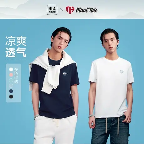 HLA/海澜之家中国心宽松凉感短袖T恤23夏新款印花刺绣白色打底男商品大图