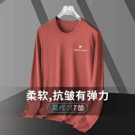 莫代尔长袖t恤男秋季薄款圆领上衣服打底衫潮流内搭秋衣小衫体恤图片