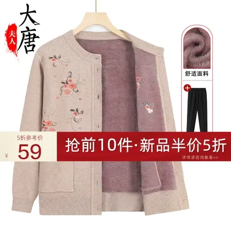 老年人秋冬款毛衣外套中年妈妈秋装保暖衣女奶奶装秋季太太上衣服图片