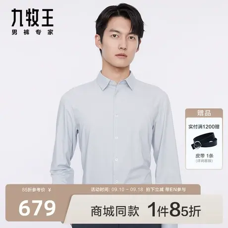 九牧王男装JC1C80647正装长袖衬衫2023秋季新款商务职场长衬衣EN图片