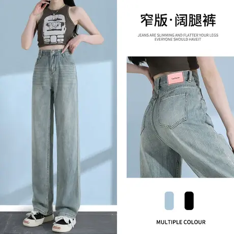 高腰阔腿牛仔裤女秋2023年新款梨形身材显瘦直筒宽松垂感拖地裤子商品大图