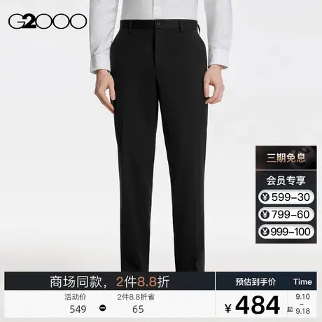G2000男装 可机洗商务通勤修身百搭SS23秋季商场新款直筒正装西裤图片