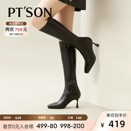 [商场同款]百田森法式优雅长筒靴女秋冬新款细高跟气质显腿长靴商品大图