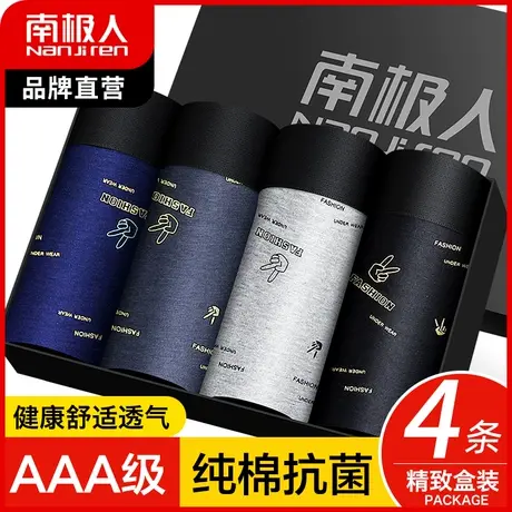 南极人宽松内裤男士平角裤纯棉抗菌四角短裤头潮流青年底裤衩大码图片
