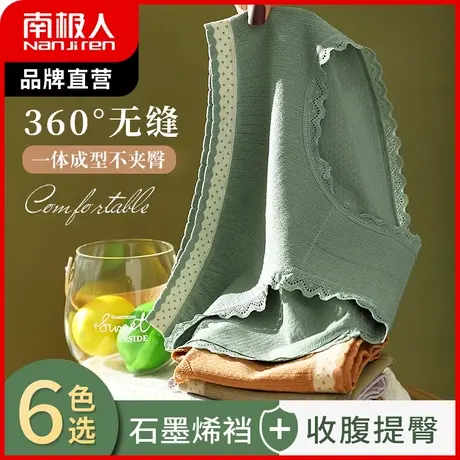 南极人内裤女纯棉裆石墨烯抑菌三角裤夏季薄款中腰无痕收腹短裤头商品大图