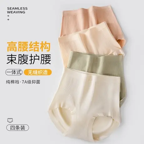 南极人内裤女士全棉裆抗菌裆收腹中高腰少女生2023新款三角短裤头商品大图