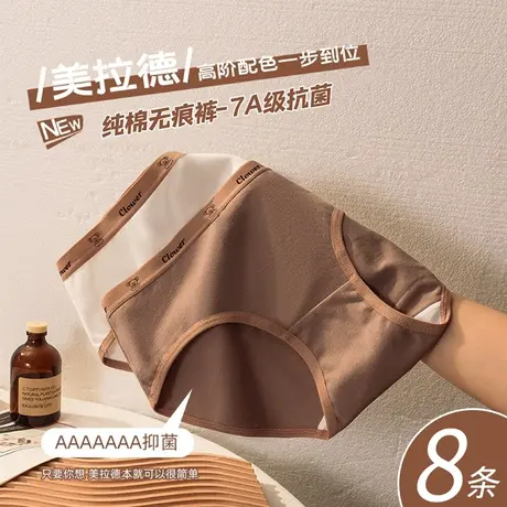 纯棉女士内裤100%全棉7A抗菌裆女生新款美拉德复古运动风无痕中腰图片
