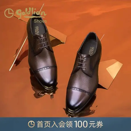 金利来皮鞋 男士商务正装真皮德比鞋三接头英伦时尚办公宴会婚鞋商品大图
