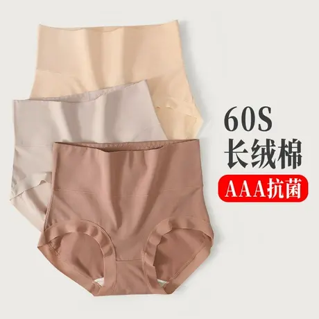 高腰收腹女士三角内裤无痕抗菌纯棉裆少女初高中学生大童内衣短裤商品大图