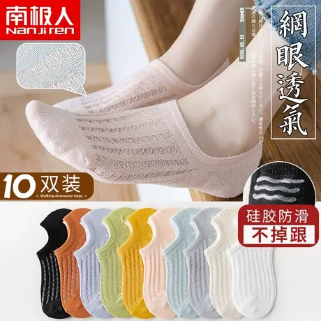 袜子女船袜套夏天薄款短袜浅口纯棉日系春秋季硅胶防滑隐形ins潮商品大图