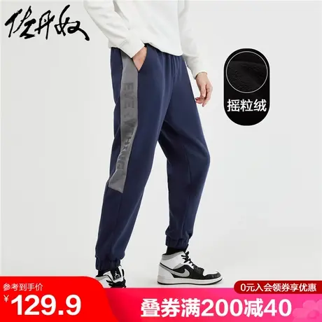 佐丹奴卫裤男复合摇粒绒针织裤子印花撞色松紧腰束脚裤男18113613图片