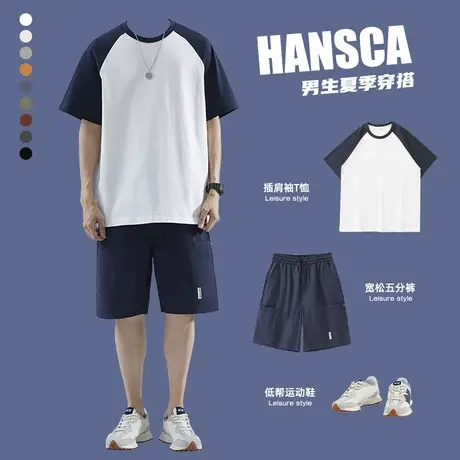 Hansca夏季套装拼白短袖T恤男生穿搭休闲短裤插肩撞色体恤上衣潮图片