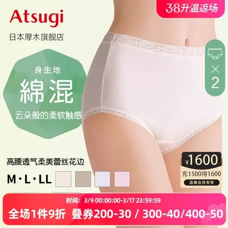 ATSUGI/厚木2条装棉质透气内裤女士全棉裆包臀高腰短裤8557F2AK商品大图