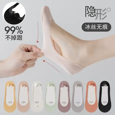 冰丝船袜女防滑不掉跟夏季薄款防臭吸汗浅口短袜高跟鞋隐形袜子商品大图