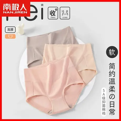 莫代尔内裤女士高腰收腹提臀纯棉抗菌裆透气女生大码无痕短裤头TM商品大图