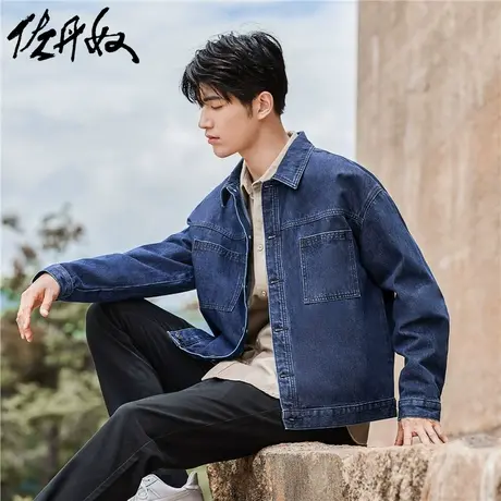 佐丹奴外套男装水洗牛仔双口袋翻领夹克外套 01073073图片