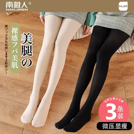 南极人黑丝袜女性感防勾丝打底连裤袜踩脚光腿神器美腿袜显瘦大码商品大图