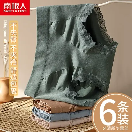 南极人内裤女纯棉裆石墨烯抗菌无痕中高腰收腹提臀透气女士三角裤商品大图