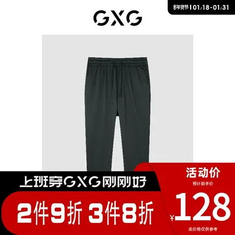 GXG男装 [新尚]夏季新品商场同款都市通勤系列宽松锥形九分裤商品大图