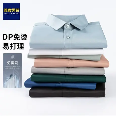 雅鹿长袖衬衫男士春秋款2024新款商务休闲职业正装免烫抗皱寸衣男图片