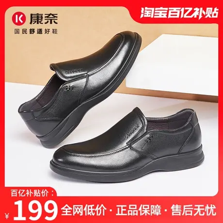 康奈商务休闲皮鞋春季新款通勤套脚厚底真皮男鞋一脚蹬百搭乐福鞋图片