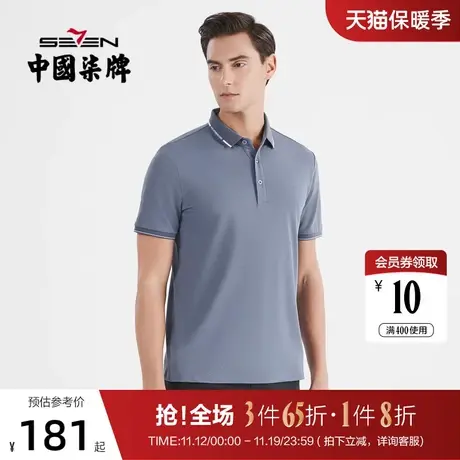 【冰氧吧】柒牌短袖polo衫男2022夏季薄款含桑蚕丝翻领字母体恤衫商品大图