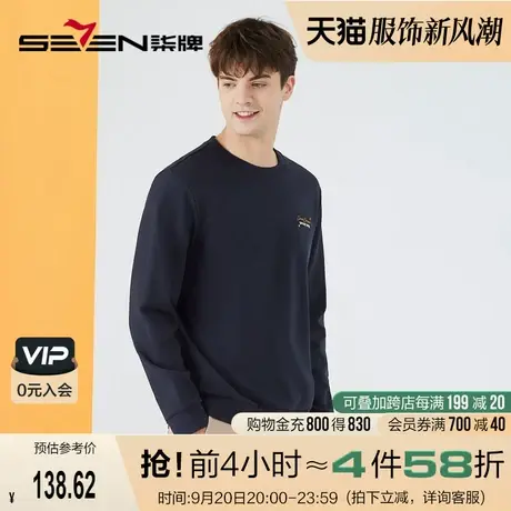 柒牌卫衣男士时尚休闲青年字母绣花2022秋季男装圆领长袖T恤上衣商品大图