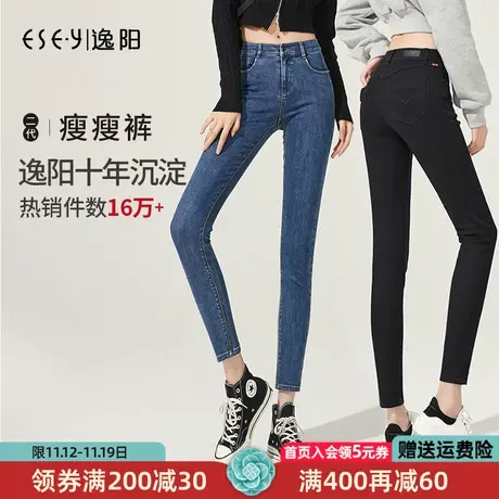 逸阳九分牛仔裤女2022春季新款高腰修身显瘦黑色弹力小脚铅笔裤女商品大图