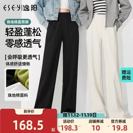逸阳2023秋季新款白色阔腿裤女高腰直筒宽松显瘦百搭休闲裤子商品大图