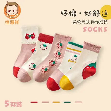 恒源祥秋冬纯棉可爱宝宝儿童袜子女童甜美亲肤百搭中筒中大童童袜商品大图