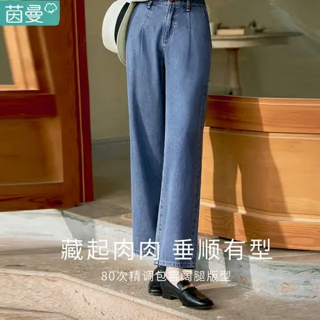 茵曼复古时尚高腰牛仔裤女士2024年春季新款遮胯显瘦气质休闲长裤图片