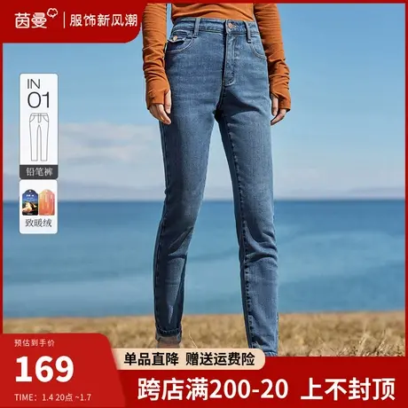 茵曼加绒加厚保暖牛仔裤女2024年春季新款高腰修身显瘦烟管裤长裤图片