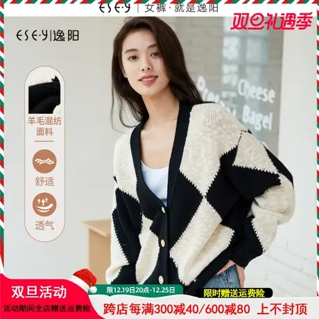 逸阳黑白菱形格纹开衫女2023秋新款宽松休闲慵懒毛针织衫上衣3379图片
