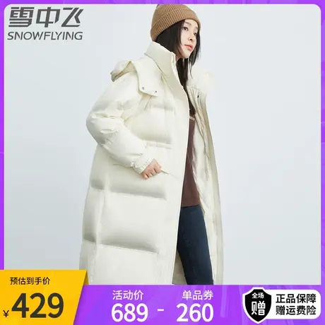 雪中飞冬季新款高领连帽羽绒服女中长款收腰显瘦百搭加厚外套商品大图