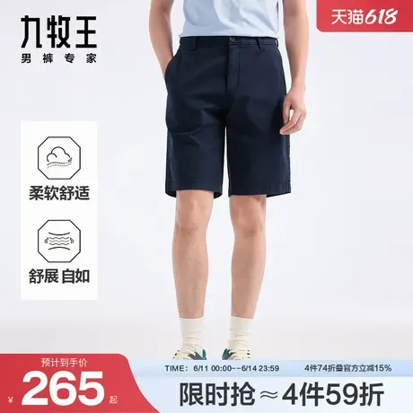 九牧王男装2025夏季新款意式休闲舒适柔软商务休闲男款短裤商品大图
