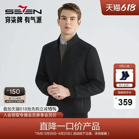 柒牌男装清仓立领夹克男秋冬商务休闲针织保暖毛呢茄克外套图片