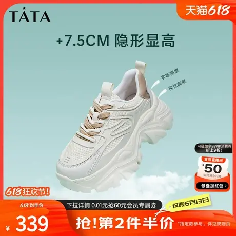 Tata他她网面透气厚底老爹鞋女加绒显脚小薄款运动鞋百搭WOG01CM2商品大图
