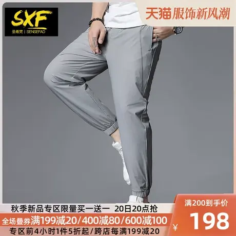 SXF圣希梵冰丝男裤子 夏季新款潮牌简约小脚速干运动裤男士休闲裤商品大图