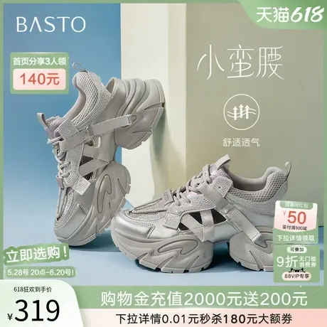 【小蛮腰】百思图25夏新款镂空透气老爹鞋厚底女休闲鞋B8810BM5商品大图