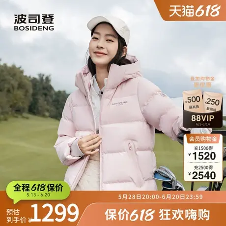 波司登奥莱冬季女短款蓄热防水抗静电品质运动连帽羽绒服图片