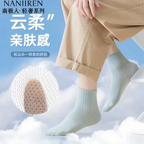 南极人袜子男款夏季薄款纯棉短袜男士袜子网眼透气纯棉亲肤感新款商品大图