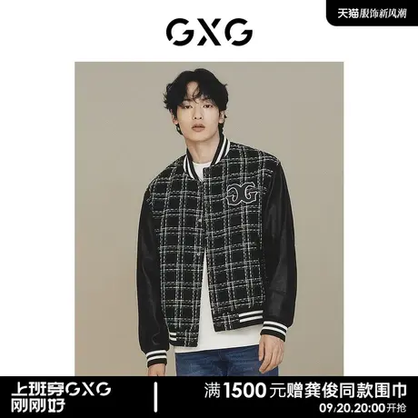 【龚俊心选】GXG男装 城市定义含羊毛小香风棒球服夹克外套商品大图