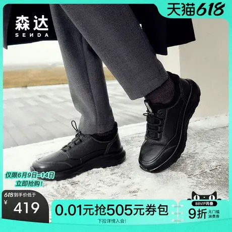森达健步鞋男子冬款商场同款户外运动满帮休闲鞋1SN01DM4商品大图