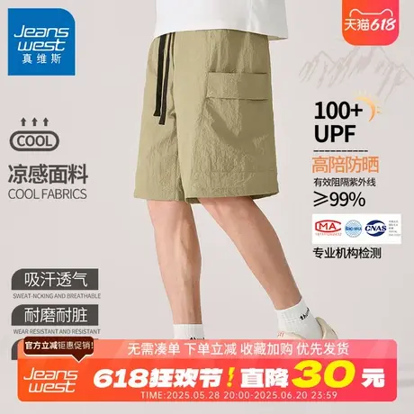 GV真维斯冰丝运动短裤男夏季新款工装裤男士户外防晒速干五分裤B图片