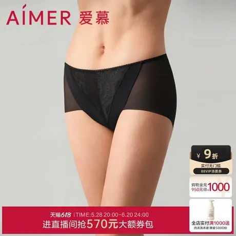 爱慕欢禧内裤女棉质底裆净痕轻薄透气中腰平角内裤AM239291商品大图