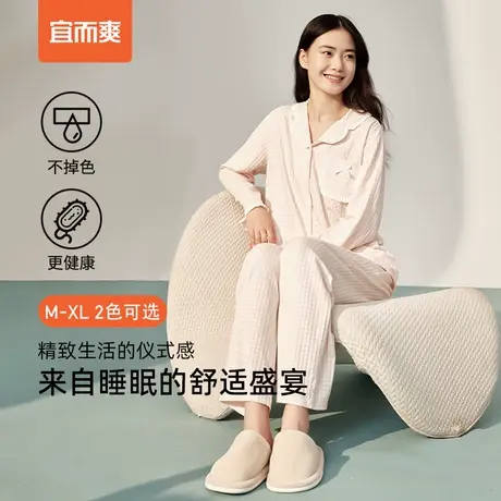 宜而爽2024女士新款翻领长袖长裤睡衣套装舒适宽松高弹透气睡衣商品大图