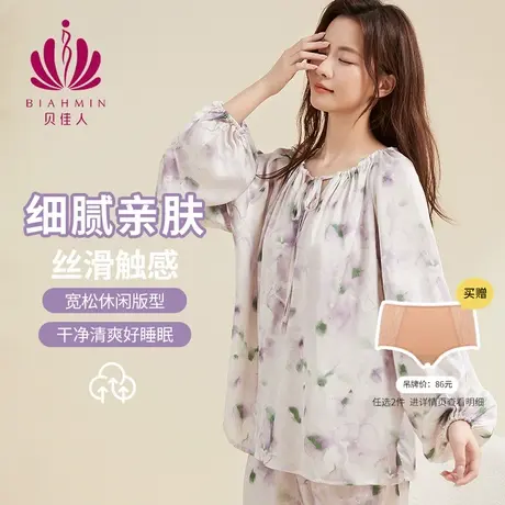 贝佳人春秋新款宽松睡衣家居服女印花长袖上衣长裤子套装BW532505商品大图