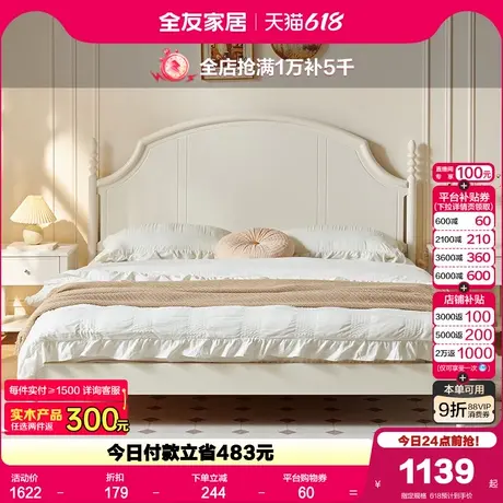 全友家居2025新款现代简约1.5m实木脚单人床卧室家用1米8双人床图片